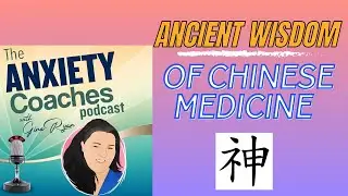 962: Ancient Wisdom for Modern Anxiety Acupuncture and Chinese Medicine
