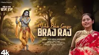 Mohe Bha Gayo Braj Raj (8K Bhajan) | Devi Neha Saraswat | Akhil Singh | Shubh Jha