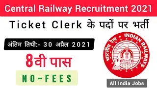 रेलवे मैं भर्ती 2021 | 8th Pass Jobs | Ticket Clerk Jobs | East Central Railway Jobs | FreeJobAlert