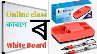 White Board unboxing for online classes/ Learn With Mofidul 
