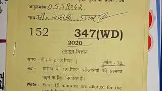 Up board 12th class chemistry model paper 2021.