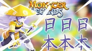 Monster Legends Japanese is way better than normal Monster Legends 🔥