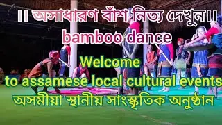 Bamboo Dance|| assamese local cultural events ||  just awesome Performance|e
