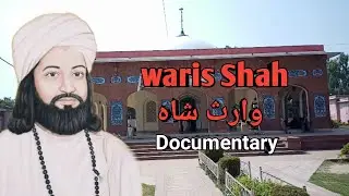 Waris shah Birth place and Tomb | History & Biography Of Peer Waris Shah | Jandiala Sher Khan