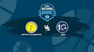 National League 1 - 3ος Όμιλος - Αρέτσου Καλαμαριάς - ΔΕΚΑ ΑΣ / 23-12-2025, 19.00