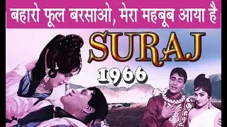 Baharo Phool Barsao I Film Suraj 1966 I Rafi Song I