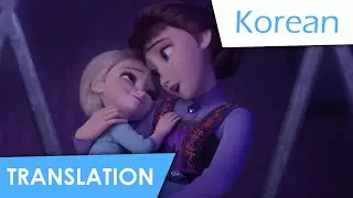 All is Found (Korean) Lyrics & Translation