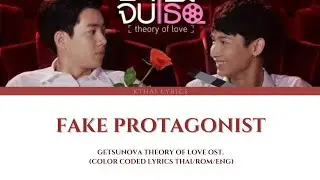 GETSUNOVA - FAKE PROTAGONIST (COLOR CODED LYRICS THAI/ROM/ENG)