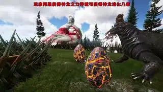 山海经吞噬进化【阿黑】，好不容易进化黑暗雷龙，是开始还是结束