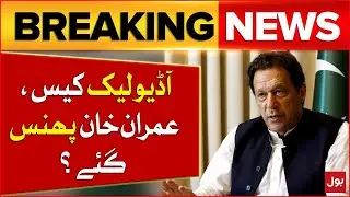Imran In Trouble ? | Audio Leak Case Latest Update | Breaking News