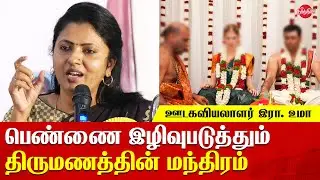 Journalist Uma speech about women safety in global law foundation