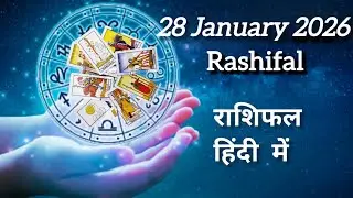 28 January Rashifal । Today Rashifal । Guidance ।