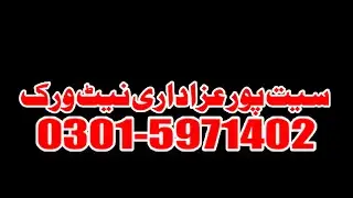 Seet Pur Azadari | Live Majlis 1 Zilhaj 2022 | Live Majlis 1 July 2022 | Best Majslis Of Seet Pur