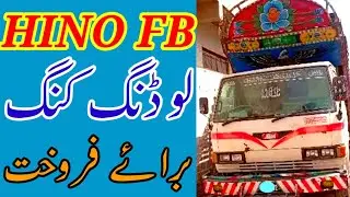 Pakistan Truck |Hino FB 6 Wheeler|  @Abresh cars & vlogs
