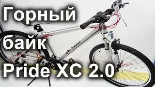 Взрослый велосипед от 8 лет