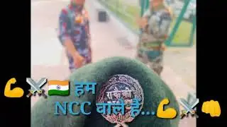 #NCC💪attitude statusvideo.#shortsnew.ncc lover status song.ncc status.ncc lover#ARMY NCC status