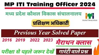 MP ITI Training Officer 2024 | COPA Previous Year Solved Paper | ITI COPA Important MCQS Computer GK