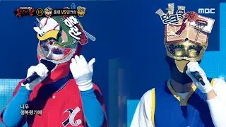 [복면가왕] '홈런' VS '덩크슛'의 1라운드 무대 - 도 20200614