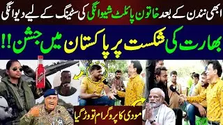 Indian Pilot Shivangi Ki Dewangi | Bharat Ki Shikast Par Pakistan Mein Jashan | Awam Ny Band Baja Di