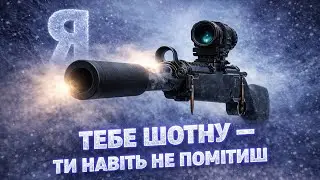 Снайпер, якого не чути — Kar98k