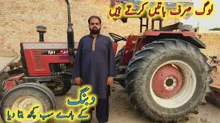 dubang Trector user review in dipalpur Pakistan