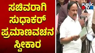 D Sudhakar Takes Oath As Cabinet Minister | CM Siddaramaiah | Public TV