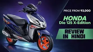 2026 Honda Dio 125 X-Edition Launched With New Colour Scheme - All Spec, Features, Engine & More