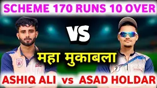 Ashiq Ali 🆚 Asad Holdar 🔥 Scheme 170 Runs // इतना बुरा कौन मारता है भाई 😲 // Zaid Warsi Official 