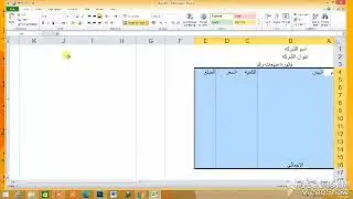 مراجعه ليله الامتحان عملي الصف الثاني التجاري اكسل