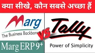 कौन सा Accounting Software सीखे, Best ACCOUNTING SOFTWARE D Skill ds computer jewaniya