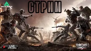 Новый Сезон в Delta Force | Путь до Вершины | Делаем квесты на СЕЙФ