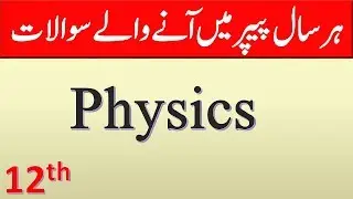 2nd Year Physics guess paper 2019-Maths and Mind