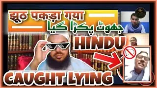 Hindu Gets Caught Lying