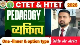 Personality मनोविज्ञान One Shot | व्यक्तित्व के सिद्धांत | HTET CTET Psychology | Complete Revision 