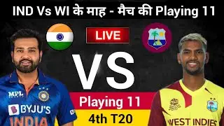 India Vs West Indies 4th T20 Match Playing 11 2022 | Ind Vs Wi के चौथा मैच मे कौन से खिलाड़ी खेलेंगे
