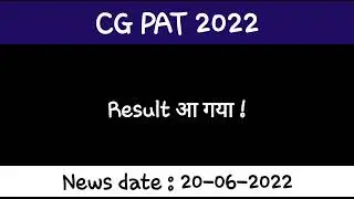 CG PAT 2022 : रिजल्ट आ गया | CG PAT 2022 Result out | Cgvyapam | Agri Master