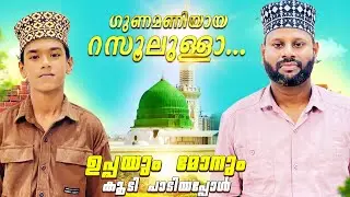 Gunamaniyaya rasoolullah#madhsong #song #music