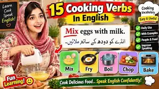 15 Cooking Verbs In English | Cooking Vocabulary  Learn English | English to Urdu for beginners