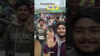 💥ଖୁଣ୍ଟା ହାଟ 💥 #khuntahata #khuntahatamayurbhanj #ashisbaleswarwala #toxicpointbalasore #odiahatavlog