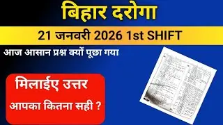 Bihar Daroga exam 21 January first shift analysis|Bihar Daroga exam 2026 live analysis|Exam Review