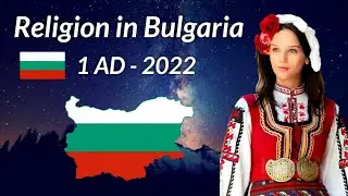 Religion in Bulgaria (българия) from 1AD - 2022