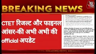 CTET RESULT 2022 LATEST NEWS||CTET COMMON NUMBER LATEST NEWS||CTET 2021||CTET LATEST NEWS TODAY