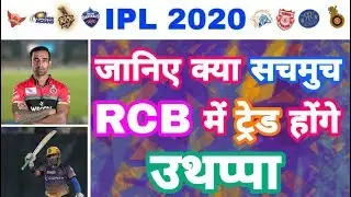 IPL 2020 - Is Really Robin Uthappa Gonna Trade In RCB From KKR | IPL Auction | MY Cricket Production