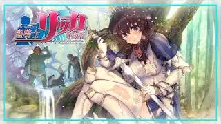 Holy Knight Ricca Main Menu Music