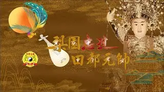 梨園忠烈田都元帥 Official Music Video(台北艋舺行德宮)