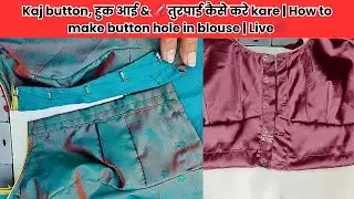 Kaj button, हुक आई  और तुरपाई कैसे करे  kare | How to make button hole in blouse | Part - 2 | Live🔴