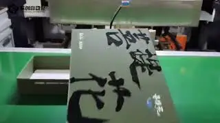 Automatic rigid box making machine.#automation #packagingmachine #hardbox #boxmakingmachine #rigid
