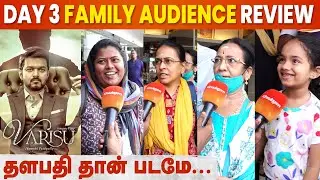 Thee Thalapathy..🔥 Varisu Review Day 3 Family Audience | Thalapathy Vijay | Rashmika Mandanna