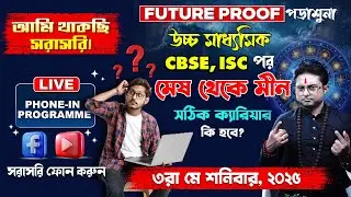 Astro Live- Rashi Wise 2025: Secure Your DREAM Career After Class 12!
