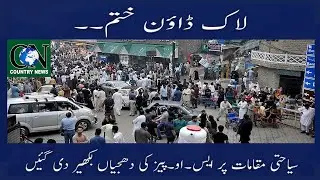 COVID-19 Lockdown Over | Situation in Murree | No Mask No Tourism